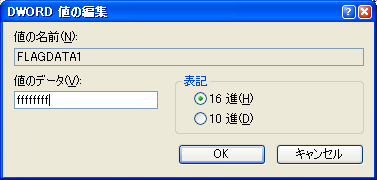 HKEY_CURRENT_USER\Software\KOEI\Nobunaga11\Configs\FLAGDATA1